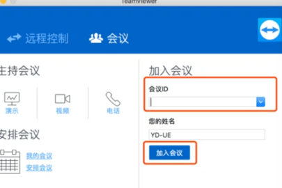 TeamViewer免费版