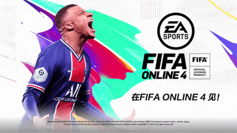 fifa online4官方版