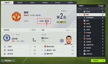 fifa online4官方版