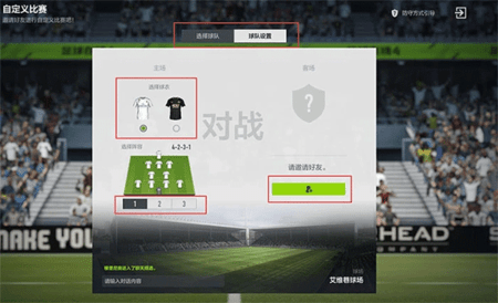 fifa online4官方版