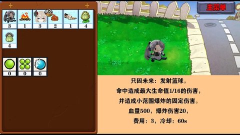 植物大战僵尸窝草模拟器最新版