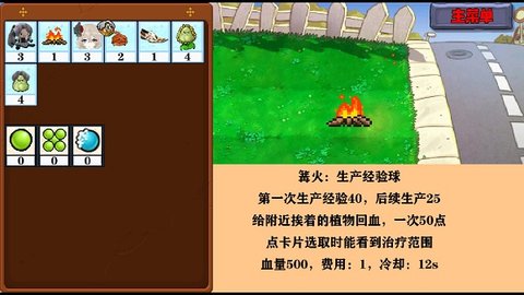 植物大战僵尸窝草模拟器最新版