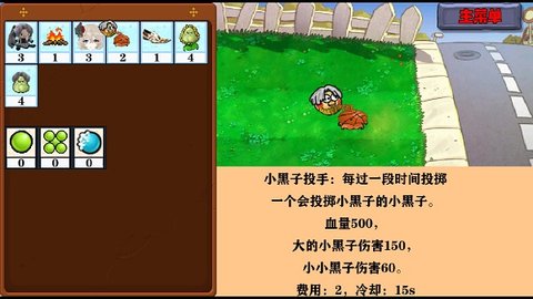 植物大战僵尸窝草模拟器最新版