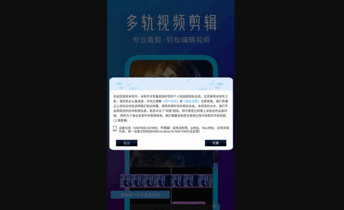 视频快剪编辑万能速剪App免费版