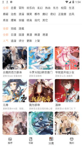 喵上漫画IOS版