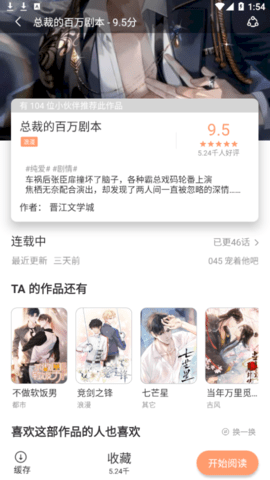 喵上漫画IOS版