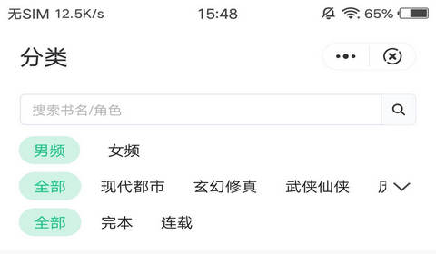 青衣追书2024最新版