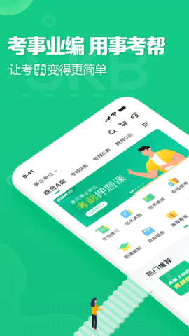 事考帮2025最新版