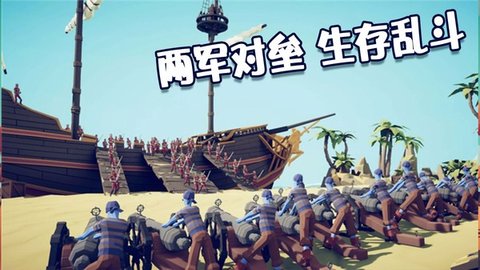 全面战争模拟器2中文版(附攻略)