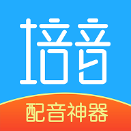 培音配音会员解锁版