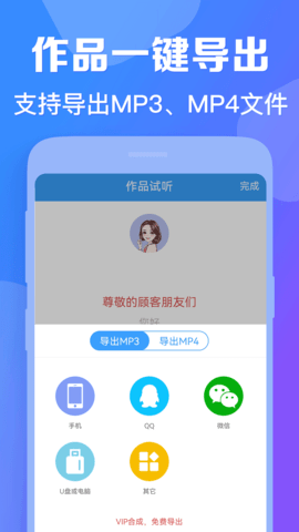 培音配音会员解锁版