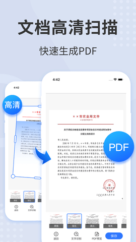 扫描王全能宝