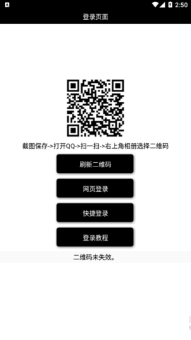 QQ任意机型在线app
