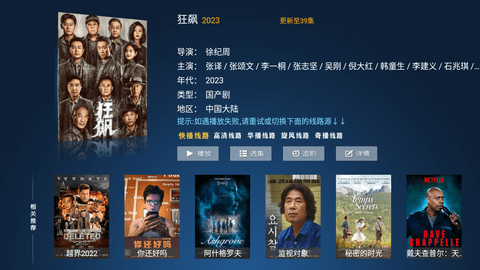 麦看视频TV