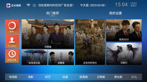 麦看视频TV