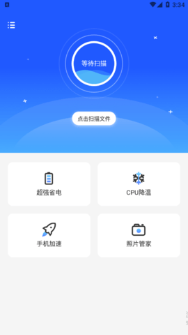 火箭清理助手2023最新版