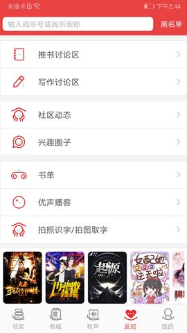 阅听小说永久免费版