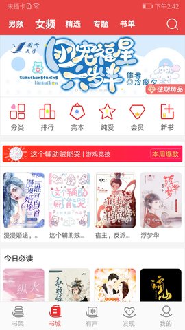 阅听小说2023安卓最新版