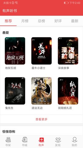 阅听小说2023安卓最新版