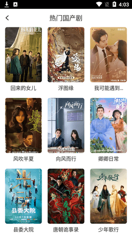 天黑黑影视无广告版下载