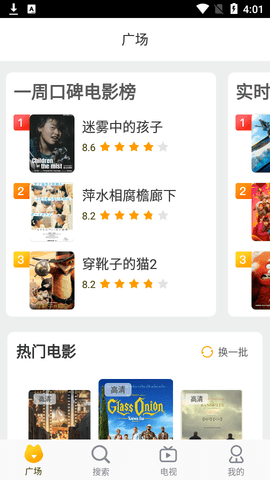 天黑黑影视无广告版下载