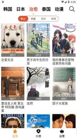汤姆猫影视永久免费版