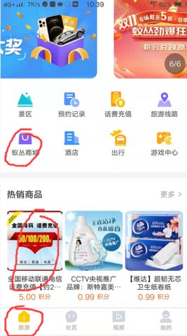 蚁丛旅游App手机版