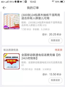 蚁丛旅游App手机版