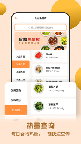 怪兽轻断食