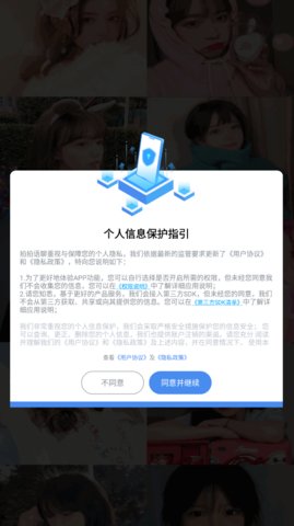 拍拍语聊App手机版