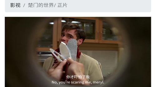 唐人街影院去广告纯净版