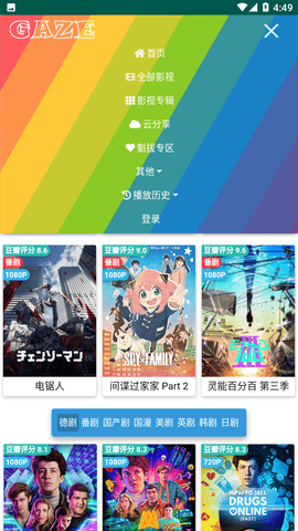 唐人街影院去广告纯净版