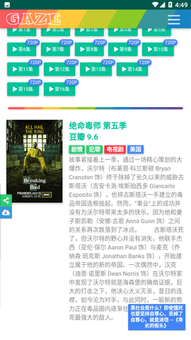 唐人街影院去广告纯净版