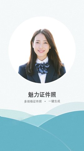 证件照老照片修复免费版