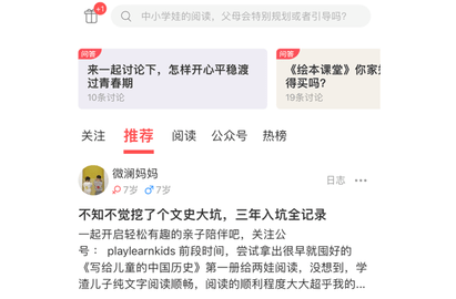 小花生APP电子版