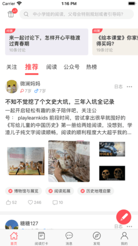 小花生APP电子版