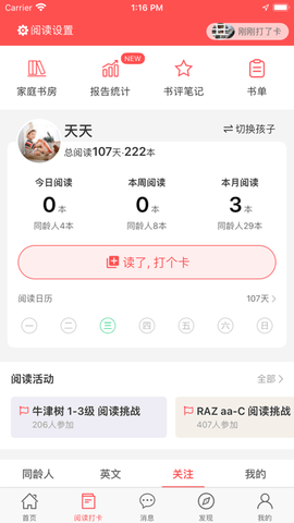 小花生APP电子版