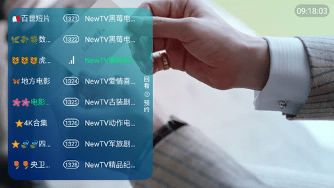 好人直播TV