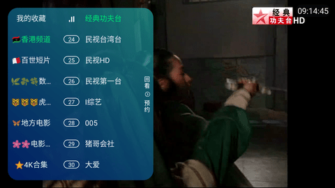 好人直播TV