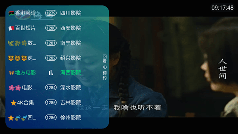 好人直播TV