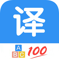 翻译管家解锁高级版