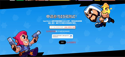 Squad Busters最新版2023