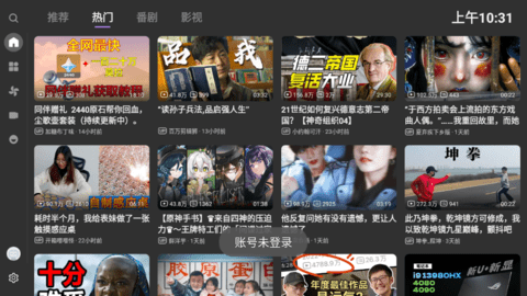 BBLL电视版