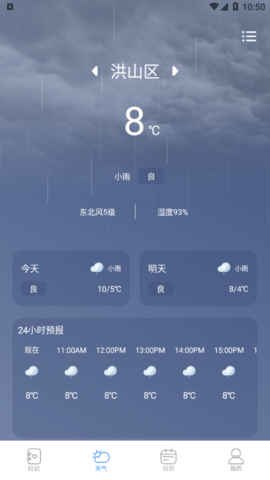 天气气象预报2023最新版