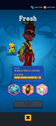 滑板英雄2023最新版