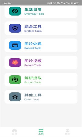 记忆工具盒最新版