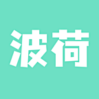 波荷2023最新版