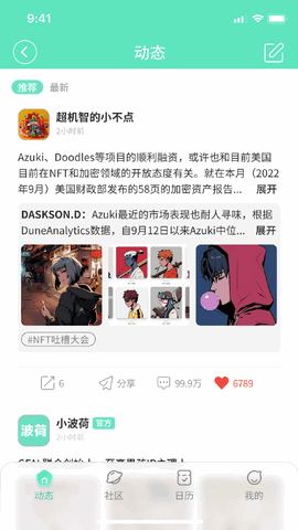 波荷2023最新版
