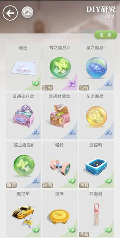 箱庭小偶永久免费版