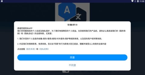 deepL拍照翻译App免费版